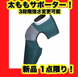 【大特価】太もも ふくらはぎ 膝ケアサポーター レッグリフレ エアー式 膝温め 改善 振動 太もも対応 ふくらはぎ リラックス 左右兼用 