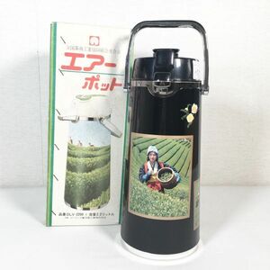 【動作確認済】レトロ 孔雀印 エアーポット DVL-2200 2.2L 茶摘み レバー式 全国茶商工業協同組合連合会
