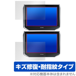 アルパイン リアビジョン SXH10ST 保護 フィルム OverLay Magic for ALPINE REARVISION SXH10ST 傷修復 耐指紋 指紋防止 コーティング