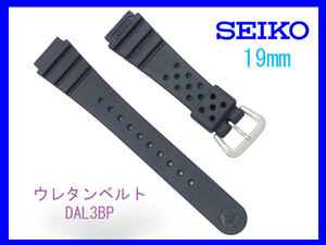 [ネコポス送料180円] 19mm DAL3BP セイコー SEIKO ダイバー ウレタン 新品未生正規品