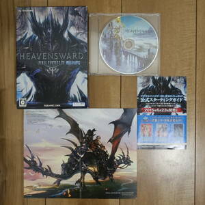 ファイナルファンタジー14 蒼天のイシュガルド Final Fantasy XIV HEVENSWARD