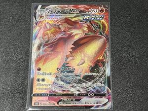 残4枚◎i ポケモンカードゲーム s8b 020/184 RRR バシャーモVMAX VMAXクライマックス POKEMON ポケットモンスター Vクラ【BELVERポケカ】