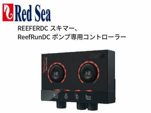 【取り寄せ商品】レッドシー ReefRun DC デュアルコントローラー　リーファーDCスキマー用　管理80