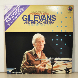 LD「ギル・エヴァンス・アンド・ヒズ・オーケストラ／Gil Evans And His Orchestra」ノーカット版◆三角帯付◇中古レーザーディスク.ジャズ