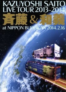 ＫＡＺＵＹＯＳＨＩ　ＳＡＩＴＯ　ＬＩＶＥ　ＴＯＵＲ　２０１３－２０１４“斉藤＆和義”ａｔ　日本武道館　２０１４．２．１６（初回限定