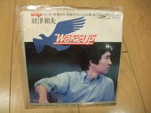 ★財津和夫★WAKE UP★ウェイクアップ★当時物のEPレコードです★まとめ買い歓迎★手渡し可★都区内★