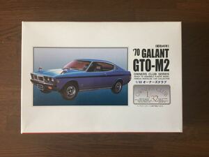 アリイ 1/32 GALANT GTO-M2 
