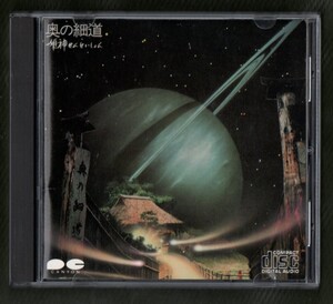 Ω 姫神 せんせいしょん 10曲入 1985年 税表記無 3200円 CD/奥の細道/星吉昭