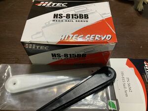 ■HiTEC 新品 大型セールサーボ HS-815BB セールホーン2本付