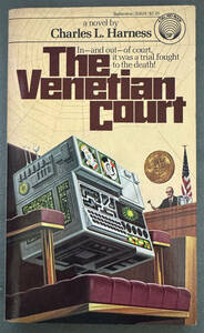 【ペーパーバック】Charles L.Harness『THE VENETIAN COURT』A DEL LEY BOOK/チャールズ・Ｌ・ハーネス/未訳