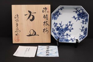 【１円スタート】有田焼　源右衛門窯　染付枝絵　共箱付　茶道具　美品上品　古美術　骨董品　高約4.3ｃｍ　径約18.2ｃｍ