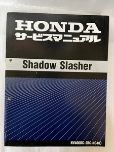 ホンダ　Shadow　Slasher　サービスマニュアル