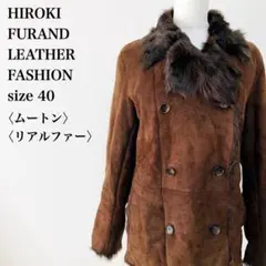 【美品】 HIROKI ダブルボタン リアルファー 高級ムートンコート y2k