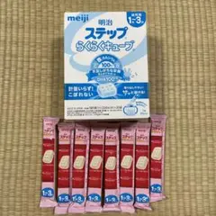 【明治】ステップ_らくらくキューブ_38本_1歳〜3歳_備蓄_非常用