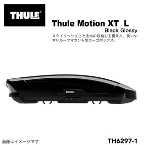 THULE ルーフボックス 450リットル モーションXT L ブラック TH6297-1 送料無料