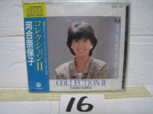 NO.16　美品　廃盤　CD　河合奈保子　コレクションII　33C31-7591 旧規格 3300円盤 税表記なし 帯付