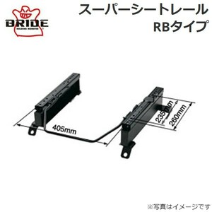 ブリッド スーパーシートレール RBタイプ M071RB(右用) ミツビシ デリカスペースギア PA4W M071RB BRIDE 送料無料