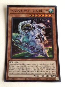 遊戯王　水　ベアルクティ－ミクポーラ　スーパー