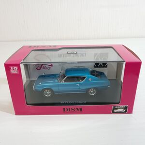 み699【60】1円～ アオシマ DISM 1/43 ミニカー No.168 日産 KGC110 ケンメリスカイライン HT 2000GT (ブルーメタリック)