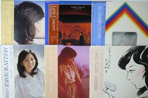 LP 帯付き 太田裕美/11点セット