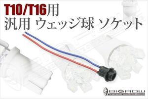 LED T10ソケット ランドクルーザー プラド 70 80 T10とT16両用 用 送料無料