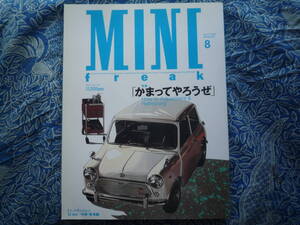 ◇MINI freak ミニ・フリーク No.71 2003年 ■キモはゴムにあり　オースチンクーパーMkⅡR50ローバーR51R52R53R56R57R55R58R59F54F55F56F57