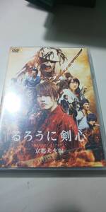 【DVD】 るろうに剣心 京都大火編 通常版 / 佐藤健