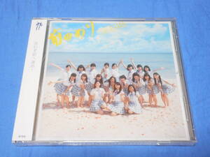 SKE48　CD　前のめり　　劇場盤 未開封