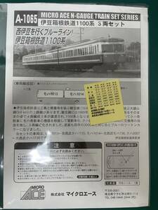 Microace マイクロエース A1065 伊豆箱根鉄道 1100系【行先表示シール】#3000系#7000系#1300系#tomytec#トミーテック#鉄コレ