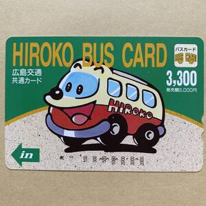 【使用済】 バスカード 広島交通 HIROKO BUS CARD 