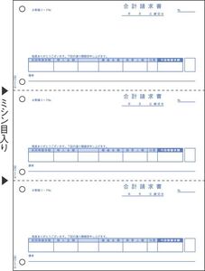 （まとめ買い）ヒサゴ プリンタ帳票 合計請求書 A4タテ 3面 500シート入 GB1164 〔×3〕