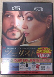 ツーリスト★アンジェリーナ・ジョリー/ジョニー・デップ DVD 国内正規品 