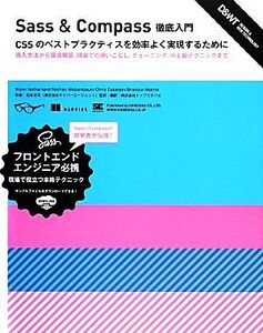 Sass&Compass徹底入門 CSSのベストプラクティスを効率よく実現するために DESIGN&WEB TECHNOLOGY/ウィン・ニーザーランド