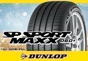 [23年製]ダンロップ SP SPORT MAXX 060+ 245/35R19 93Y XL □2本の場合送料込み 66,000円