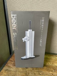 GREEN HOUSE グリーンハウス GH-BEERD-SV スタンド型ビールサーバー 超音波式缶ビールサーバー 未使用品