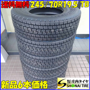 MIX 夏 新品2024年製 6本価格 会社宛 送料無料 245/70R19.5 136/134 J LT ヨコハマ 710R 在庫有り ミックス SNOW 低床 増トン NO,YJ002-6