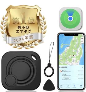 スマートタグ 【2024新登場＆超強力信号】紛失防止タグ 小型 Appleの「探す」に対応 (IOS端末のみ) 探し物 鍵/財布/荷物/スマート