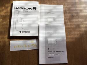 【ワゴンR/WAGON R】取扱説明書　スズキ　SUZUKI ★全国送料無料★