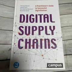 DIGITAL SUPPLY CHAINS デジタルサプライチェーン