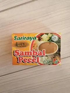 Sambal Pecel Sariraya インドネシアピーナツソース