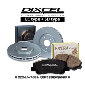 BRZ ZC6 グレードS DIXCEL ディクセル SDタイプ & ECタイプ 前後セット1台分 2012/3～ 3617039/3657024 361055/365085