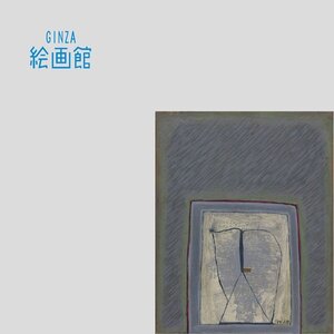 決算大処分！馬場　彬　油絵３号「独」１９８２年作・個展出品作・１点もの・抽象画　R74L5A8B2R1W【GINZA絵画館】