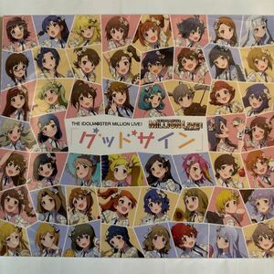 THE IDOLM@STER MILLION LIVE! グッドサイン（新品未開封CD/お急ぎ便）