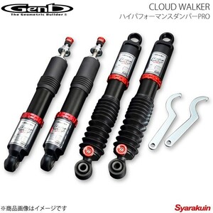 Genb 玄武 ゲンブ CLOUD WALKER ハイパフォーマンスダンパーPRO NV350キャラバン E26 標準ボディ SPD01DC