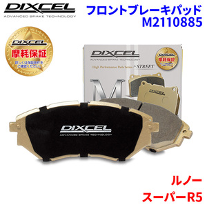 スーパー R5 B408 C407 C408 ルノー フロント ブレーキパッド ディクセル M2110885 Mタイプブレーキパッド