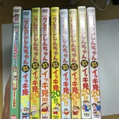 クレヨンしんちゃん DVDセット