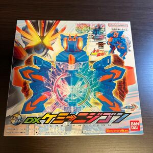 未開封品★送料無料★バンダイ 仮面ライダーガッチャード DXケミーニジゴン