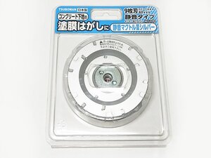 1円スタート 未使用品 ツボ万 静音マクトルⅢシルバー MCS-9293 コンクリート下地 塗装はがし 電気ディスクグラインダー用 未開封