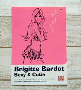 ブリジット・バルドー Brigitte Bardot Sexy & Cutie「この神聖なお転婆娘/気分を出してもう一度」映画チラシ