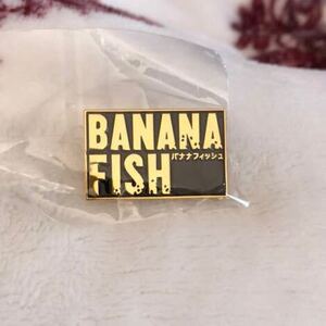 未開封 banana fish オールナイト上映会 配布 ピンバッジ バナナフィッシュ BANANAFISH 吉田秋生